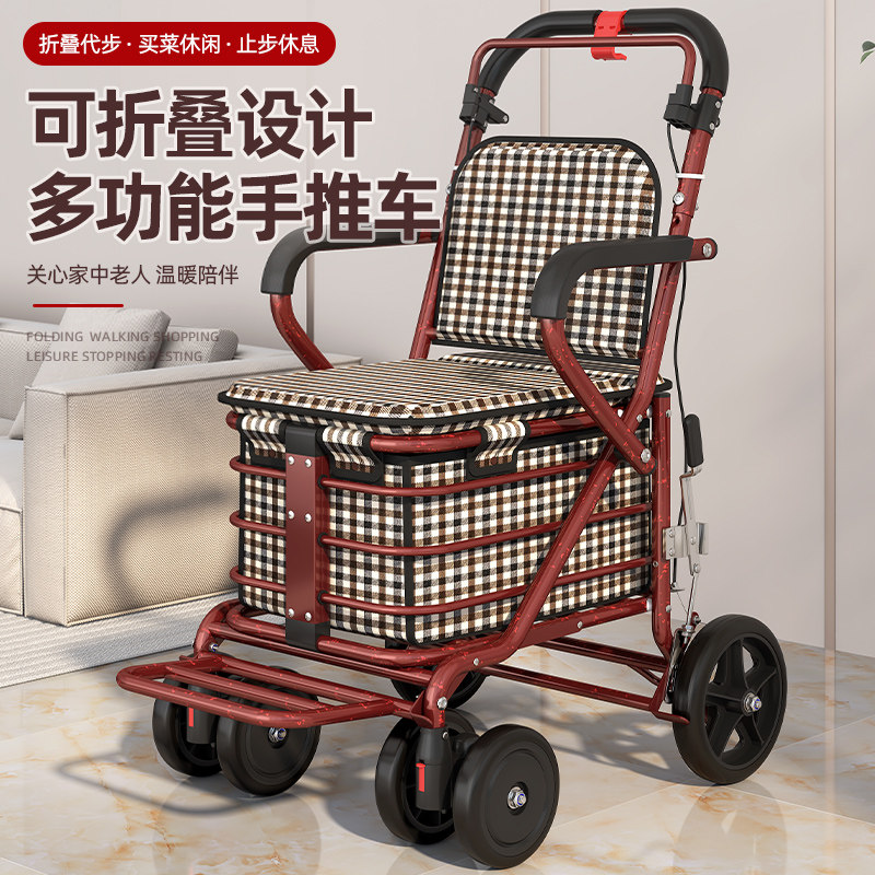 老人手推车可推可坐代步买菜购物老年人行走助行便携可折叠小推车