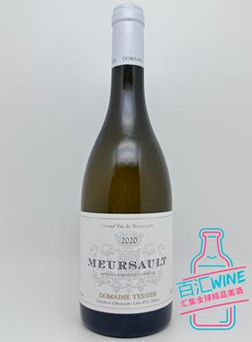泰西耶酒庄 德诗雅酒庄Domaine Tessier莫尔索村干白葡萄酒霞多丽