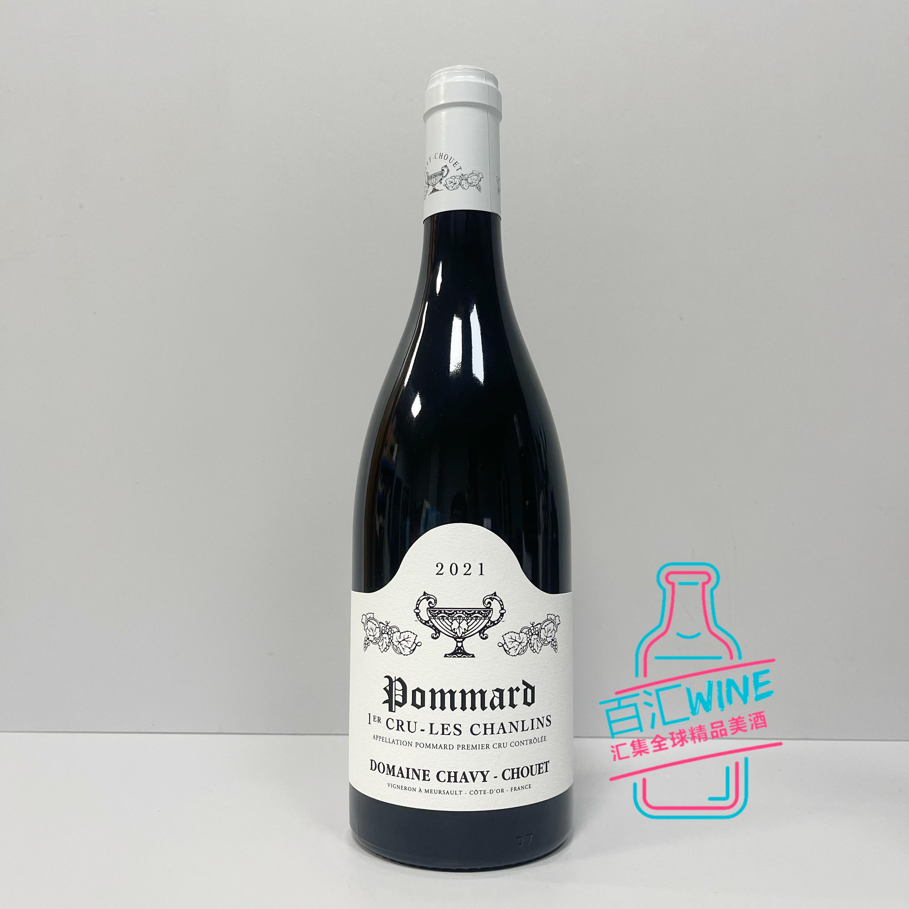 法国原瓶 莎维舒 玻玛一级田 CHAVY CHOUET 圣杯干红葡萄酒2021年