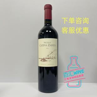 阿根廷原瓶 Catena Zapata 尼古拉斯酒庄干红葡萄酒 2016年