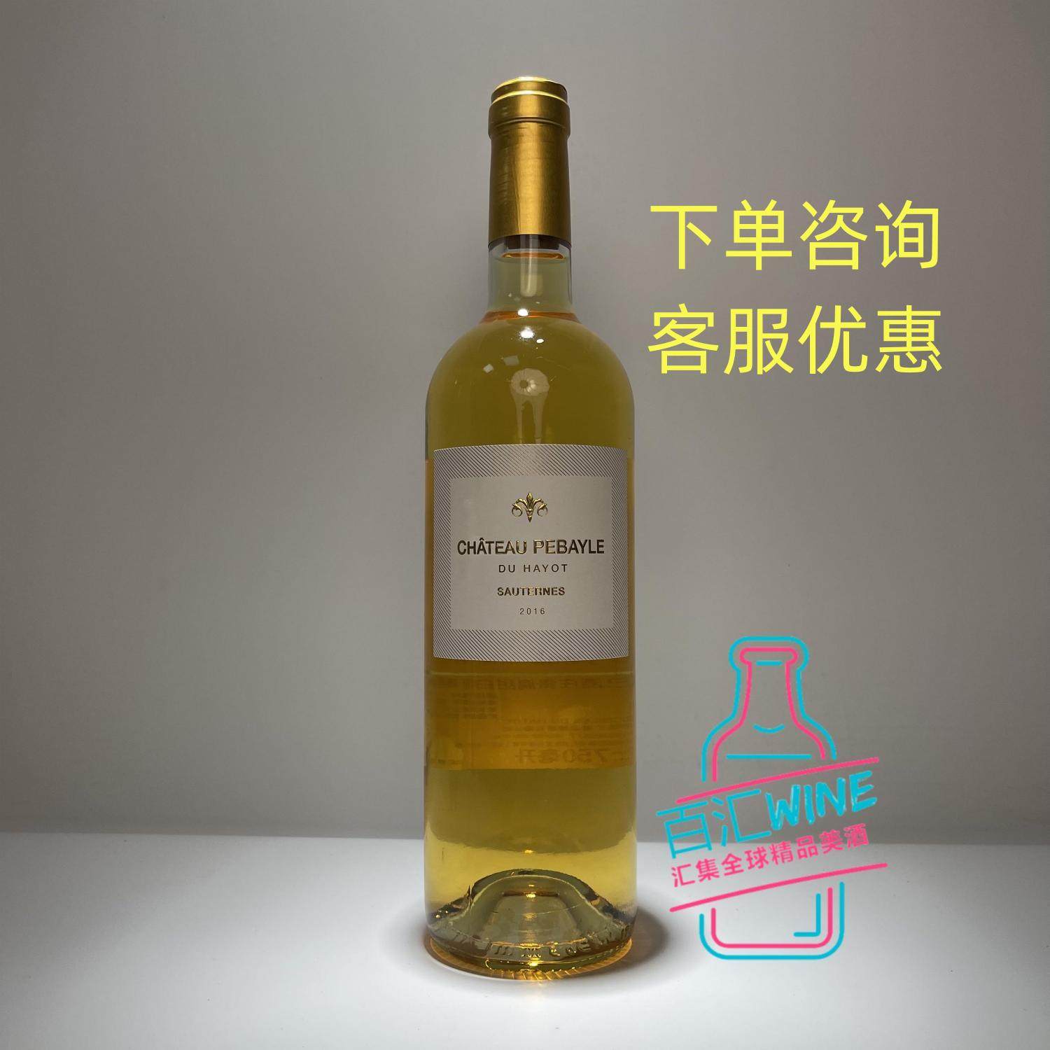 苏玳贵腐佩巴酒庄贵腐甜白葡萄酒