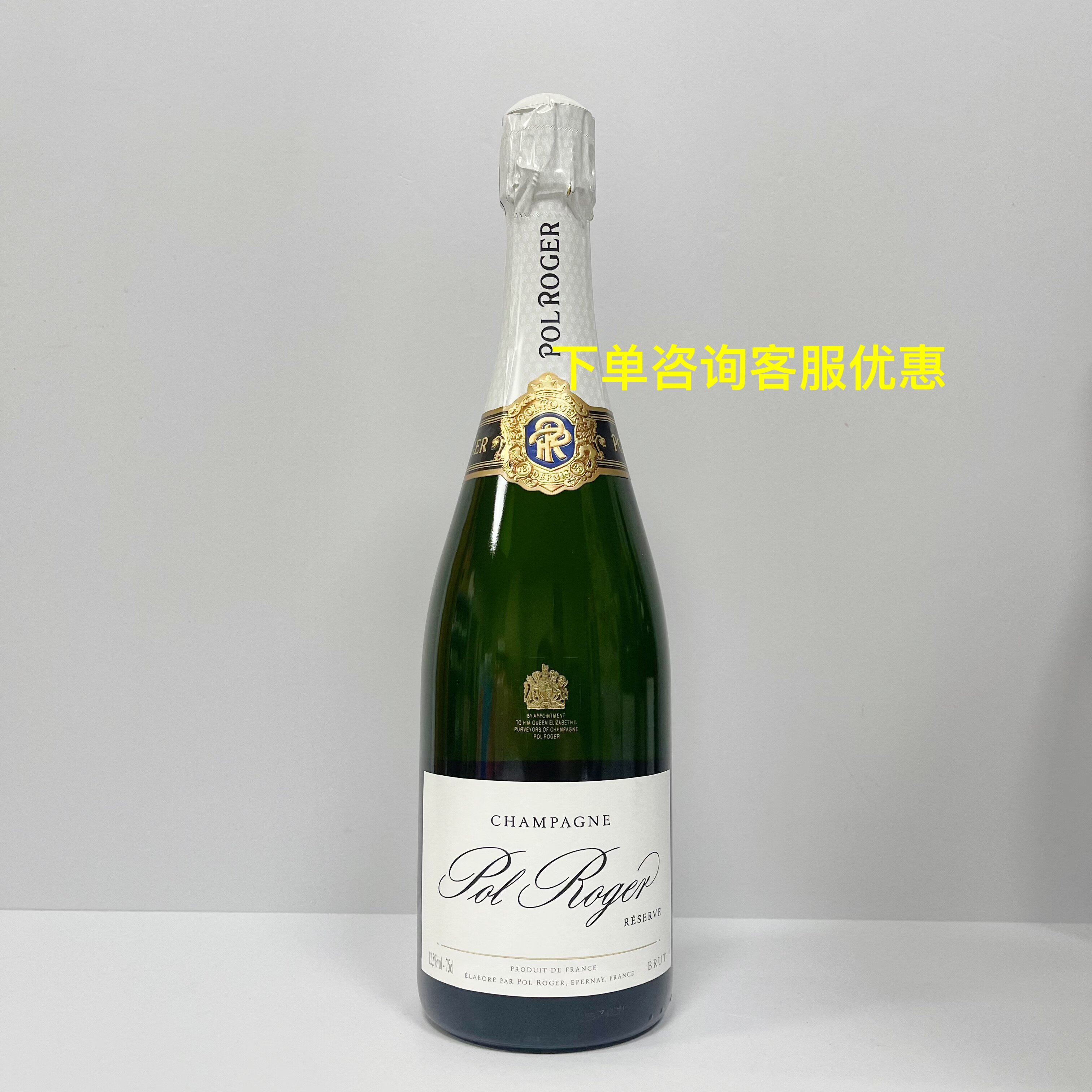 宝禄爵香槟英皇室用酒新年新香槟