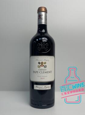法国原瓶  克莱蒙教皇新堡干红葡萄酒Chateau Pape Clement 2019
