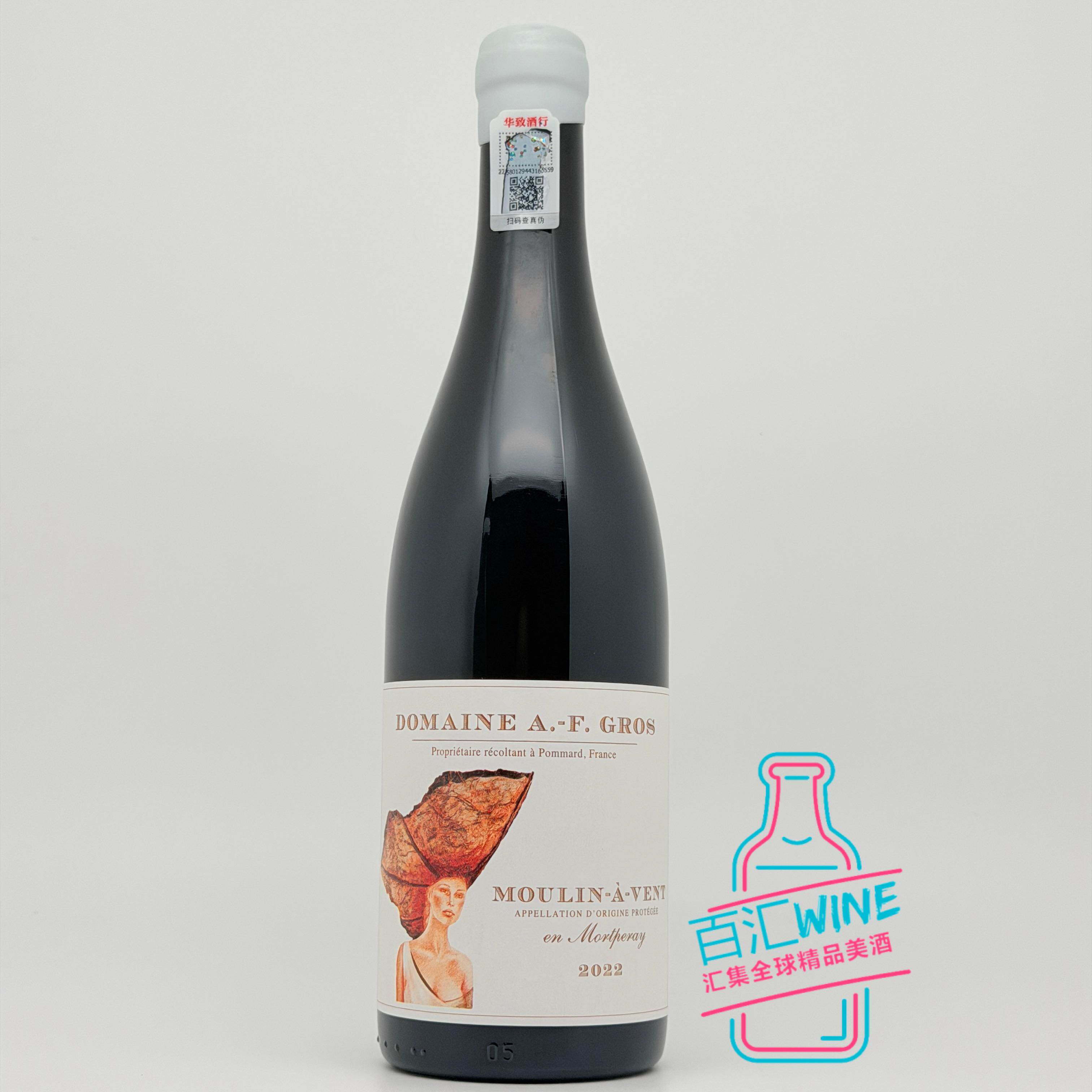 AF 格罗酒庄风车磨坊红酒 法国原瓶进口葡萄酒 Domaine A.F.Gros