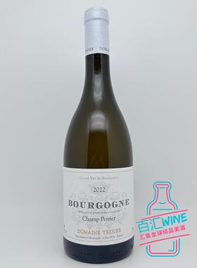 泰西耶酒庄Tessier德诗雅勃艮第大区“石场”Champ Perrier霞多丽