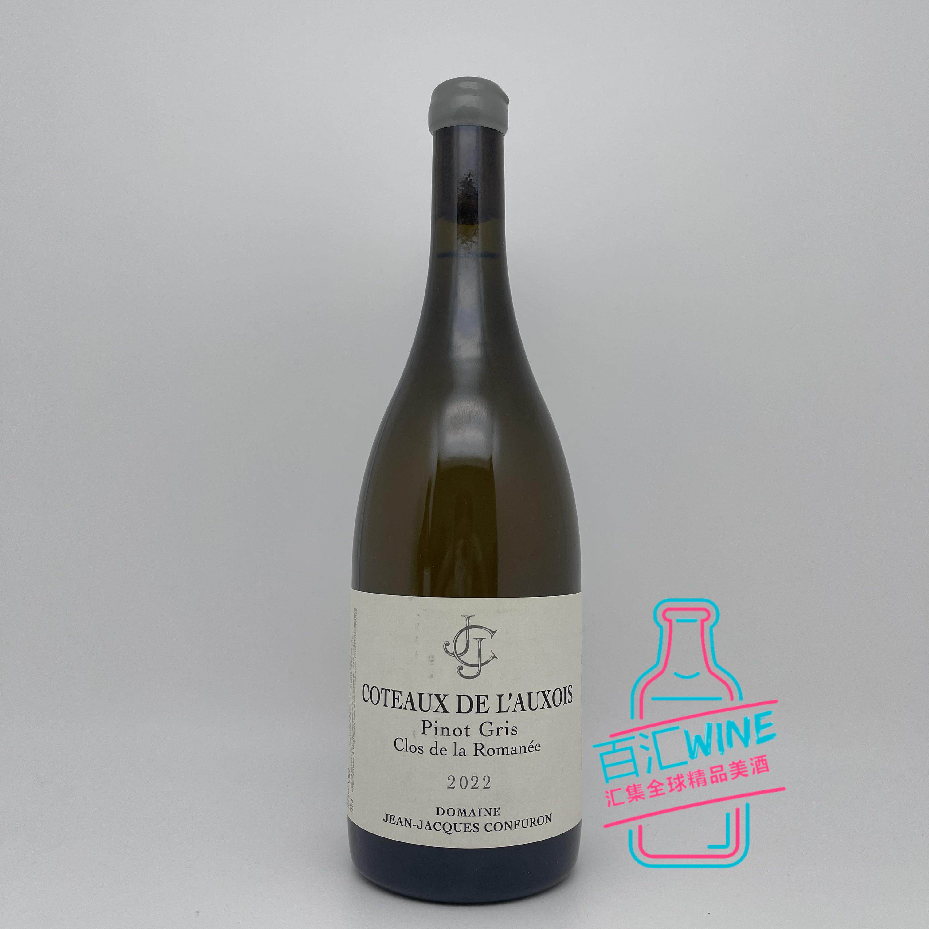 法国 JJC孔弗宏酒庄奥克苏瓦山丘灰皮诺白葡萄酒 Jean-Jacques