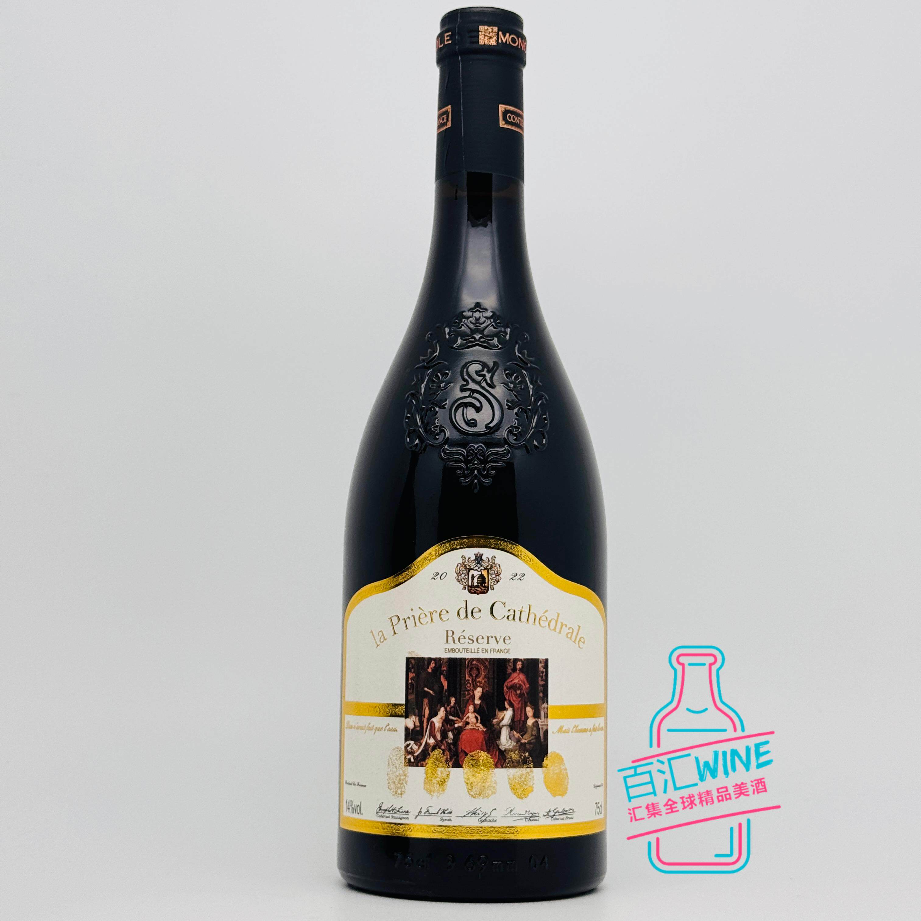 圣教堂珍藏干红葡萄酒