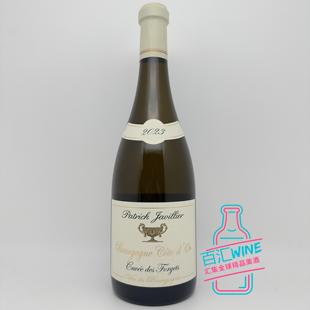 绿金杯 忘忧特酿干白葡萄酒 默尔索村老藤酿造 Patrick Javillier