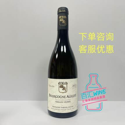 科奇庄园勃艮第阿里高特老藤白葡萄酒 Domaine Fabien Coche 2022