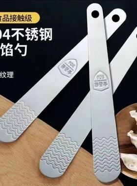 （三支装）304不锈钢包饺勺神器包饺馄饨云吞水饺工具搅馅挑馅