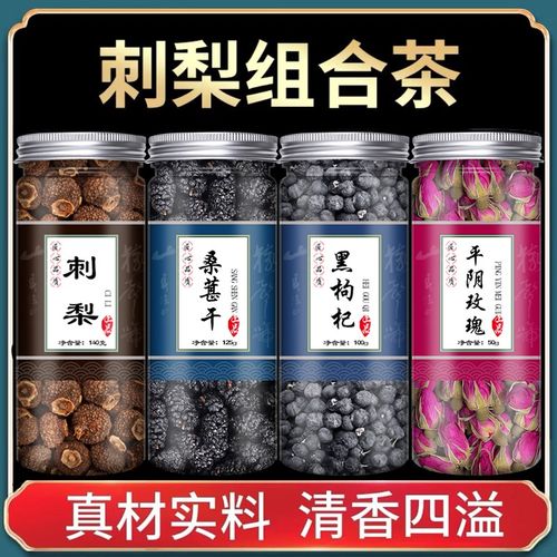 枸杞刺梨人工严选品质保证