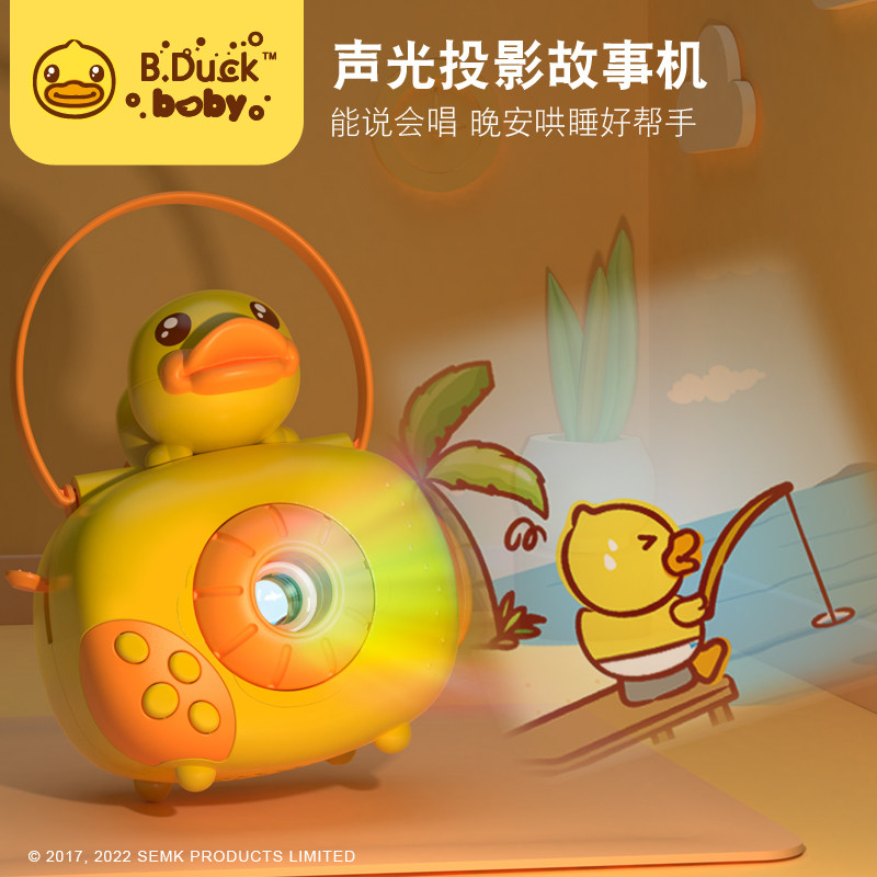 B.Duck小黄鸭多功能儿童投影仪玩具故事机睡前哄睡男孩女孩礼物灯