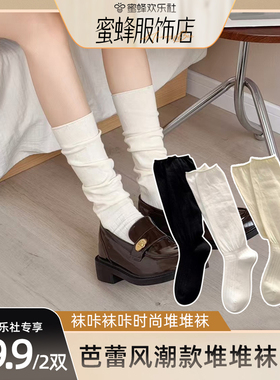 【蜜蜂欢乐社】春夏款长筒袜白色堆堆袜子女搭配小皮鞋小腿袜棉袜