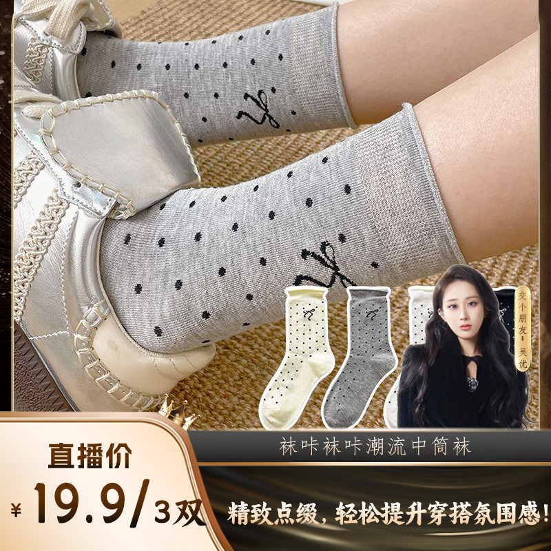 【吴优推荐】3双装灰色袜子中筒蝴蝶可爱卡通波点女袜白色堆堆袜