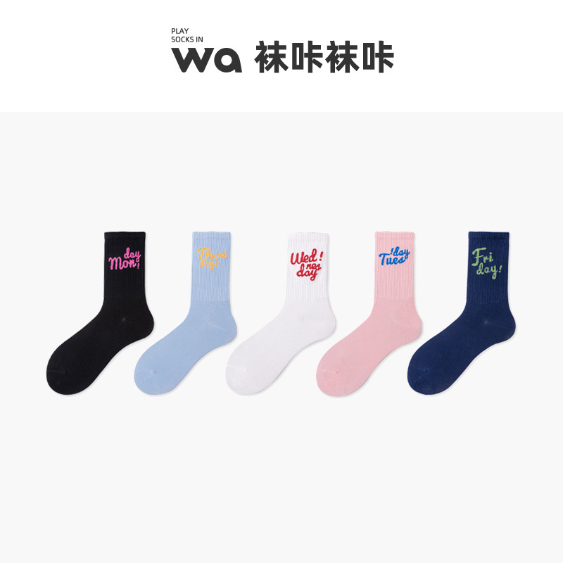 袜咔袜咔中筒袜子女春秋长绒棉无性别潮流情侣星期袜运动风5双