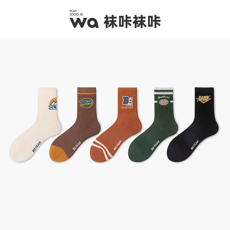袜咔袜咔保暖男女同款棉中筒袜