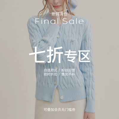 Kroche SALE/【七折专区】秋冬款现货秒发 限时折扣 售完不补