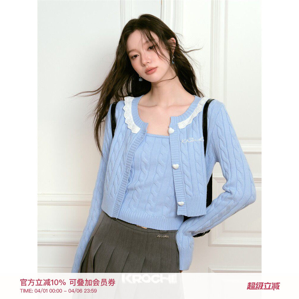 Kroche 浪漫法式 蕾丝花边麻花吊带针织开衫外套两件套