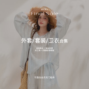 Kroche【买三免一】外套/套装合集 限时清仓 现货售完不补
