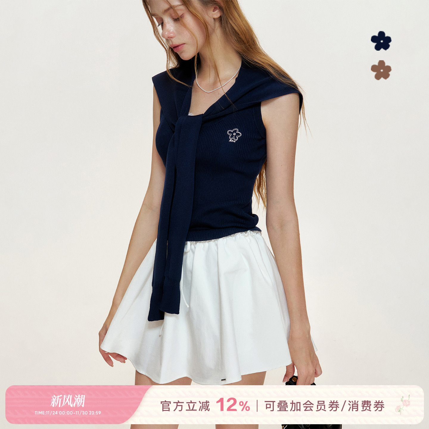 海军风天丝披肩U领背心两件套