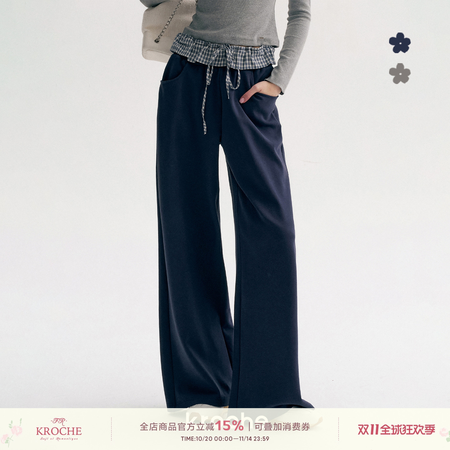 撞色格纹拼接抽绳阔腿休闲卫裤