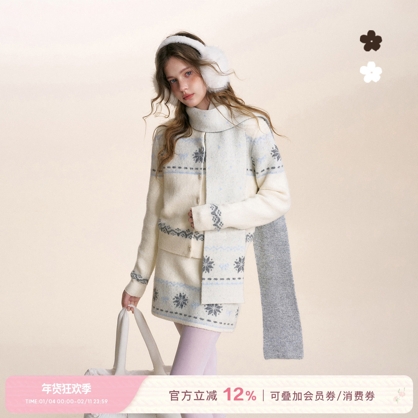 祝绪丹同款 Kroche 羊毛混纺 费尔岛针织围巾毛衣开衫半裙套装,女装/女士精品,时尚套装,淘宝优惠券,粉丝福利购,淘宝优惠卷