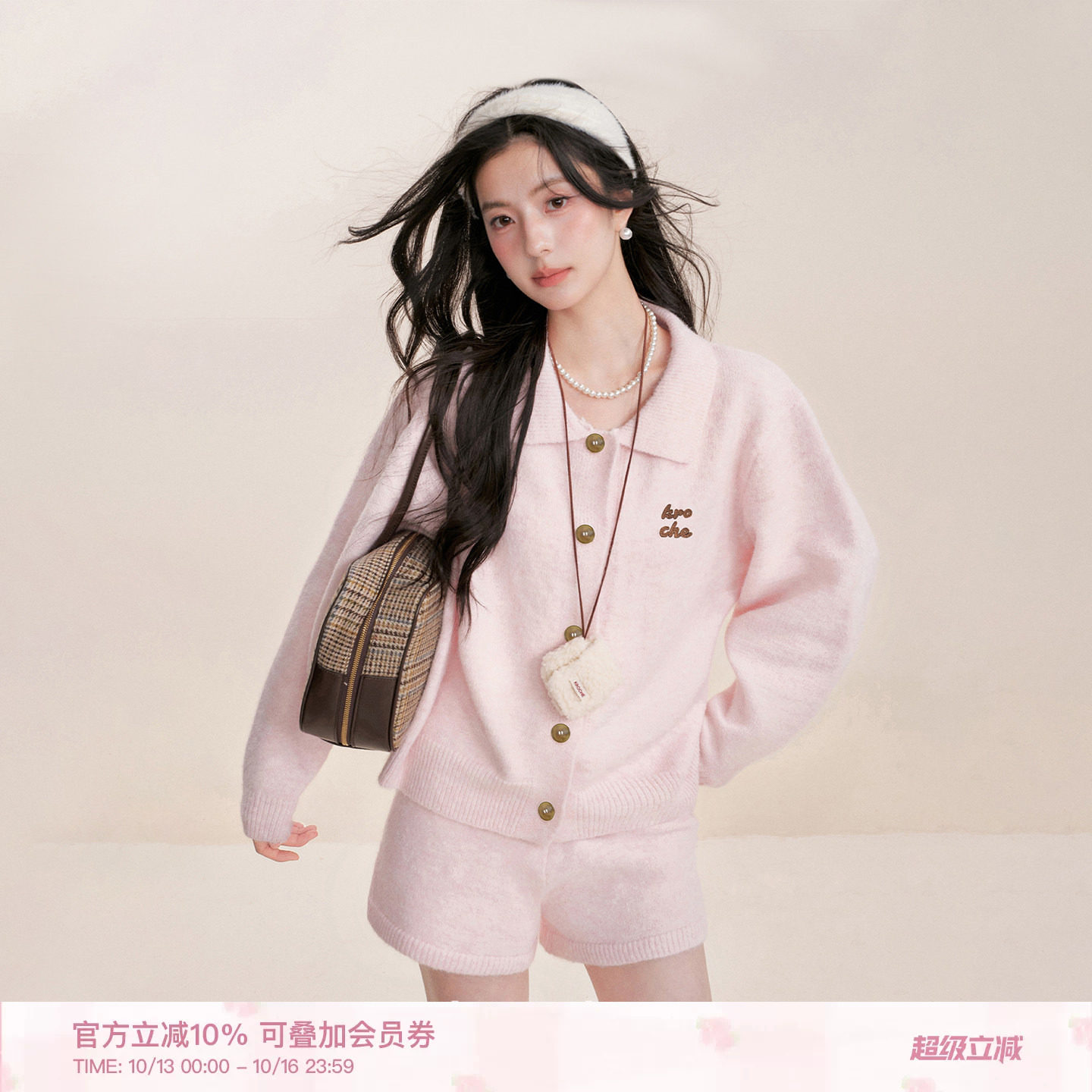 李一桐孔雪儿同款 Kroche 羊毛混纺翻领粉色毛衣开衫短裤长裤套装