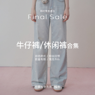 合集 休闲裤 限时季 末清仓 售完不补 Kroche 现货秒发 牛仔裤