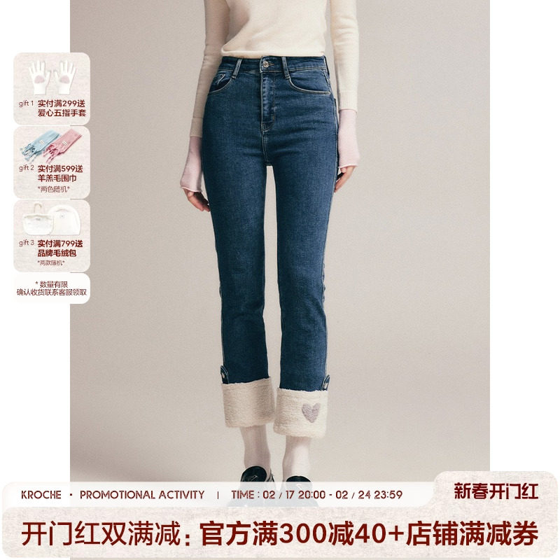 Kroche 拼接裤脚爱心羊羔毛直筒牛仔裤休闲小众长裤秋冬款女