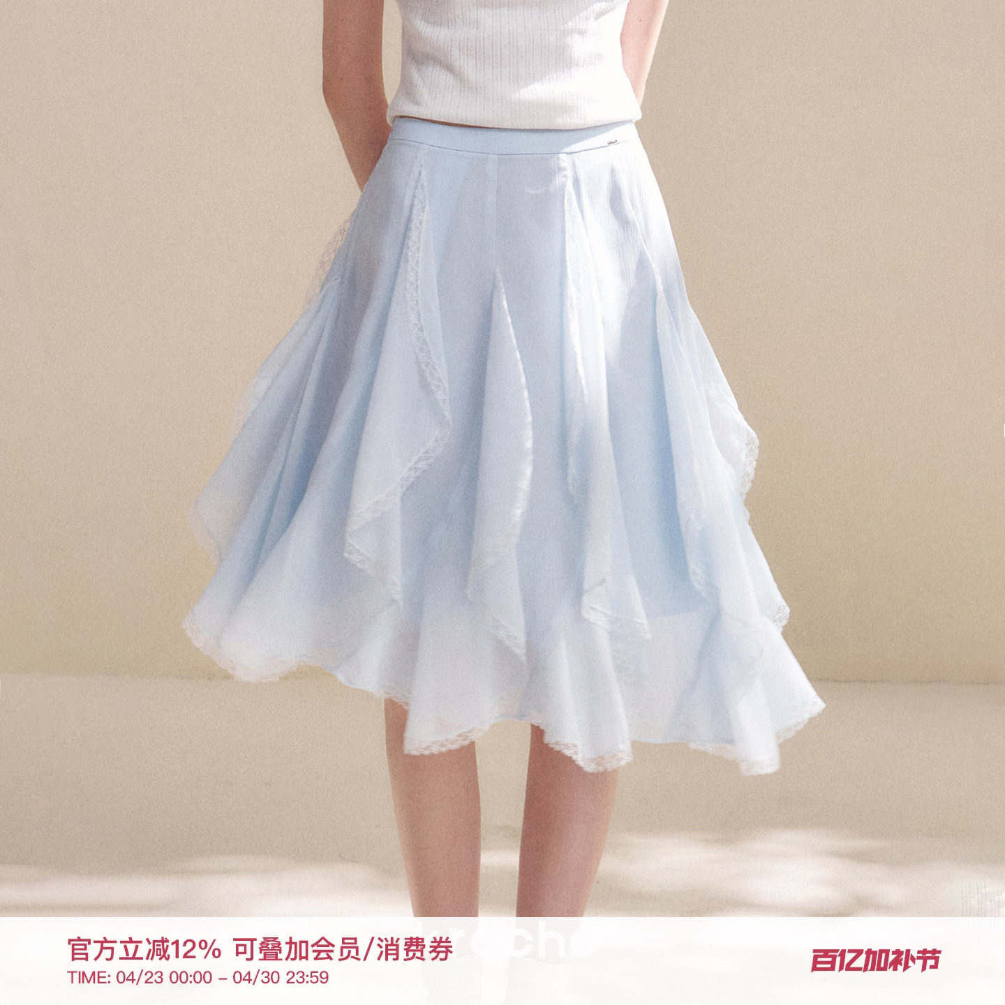 Kroche 26ss 不规则多片重工荷叶边 蕾丝拼接A字中长款漫步半身裙