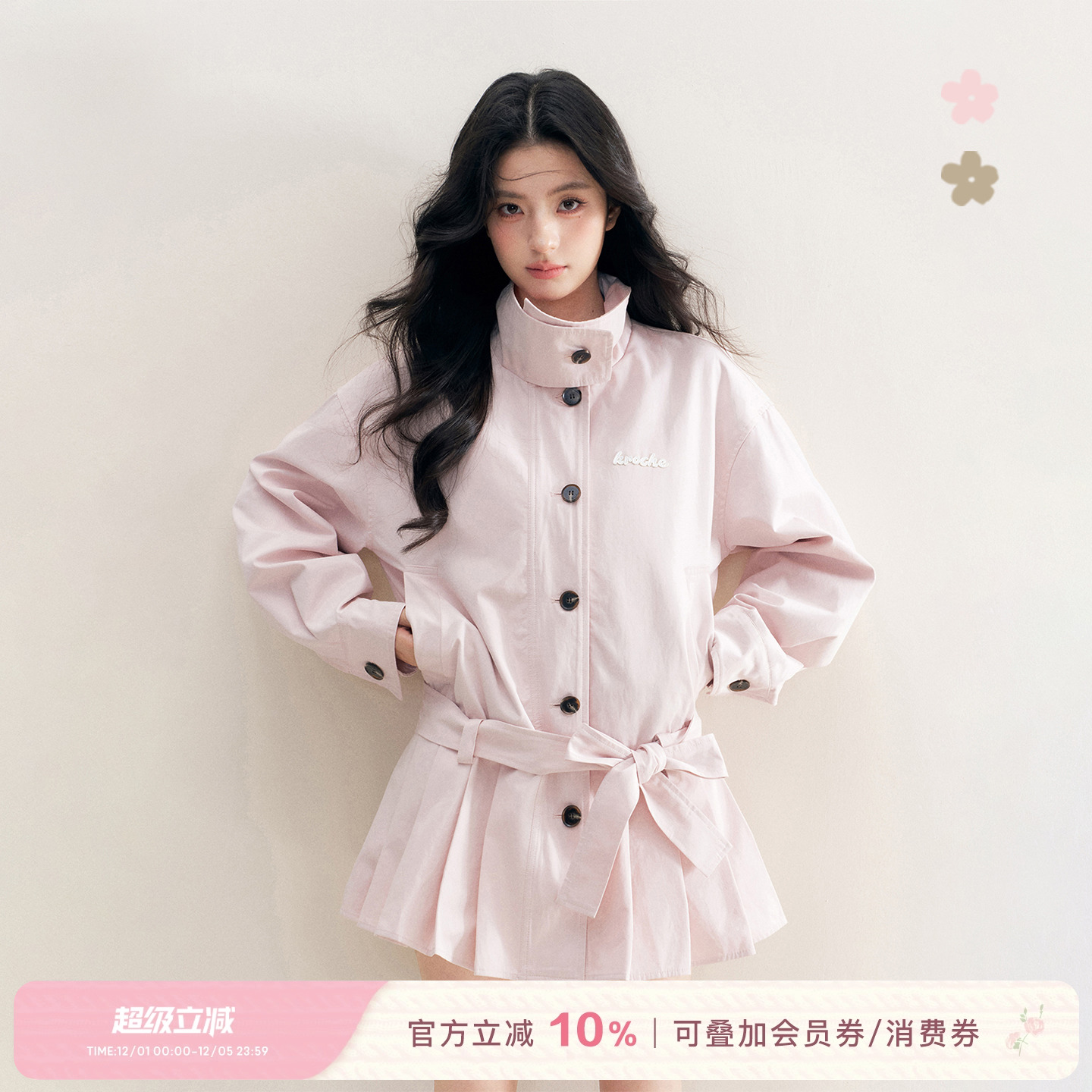 撞色贴布绣立领百褶下摆风衣外套