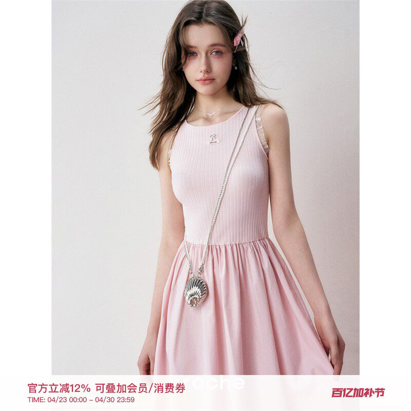 孙怡同款 Kroche 慵懒法式 花边拼接浅粉色针织拼接背心连衣裙