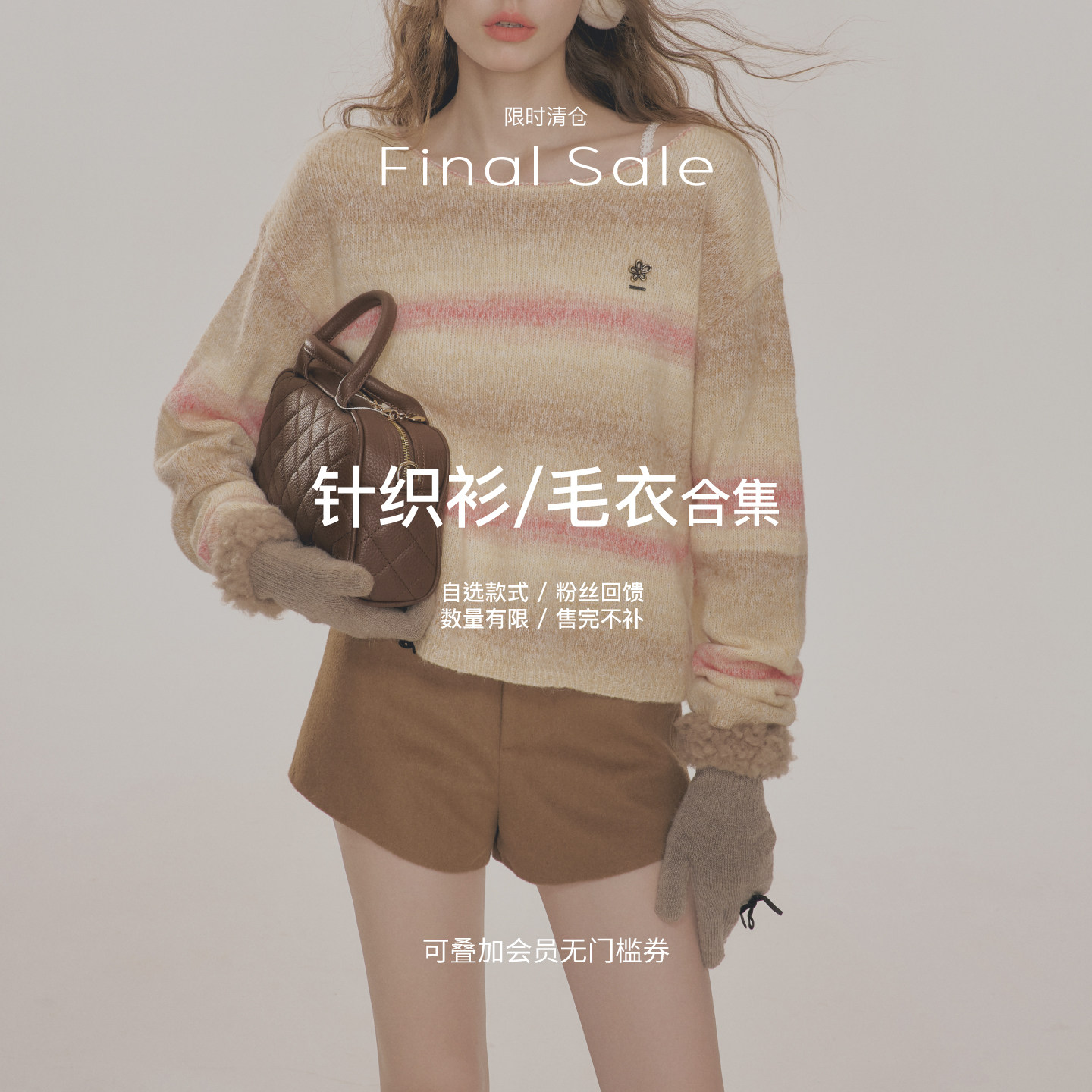 Kroche【针织衫/毛衣合集】SALE// 限时清仓 现货秒发 售完不补