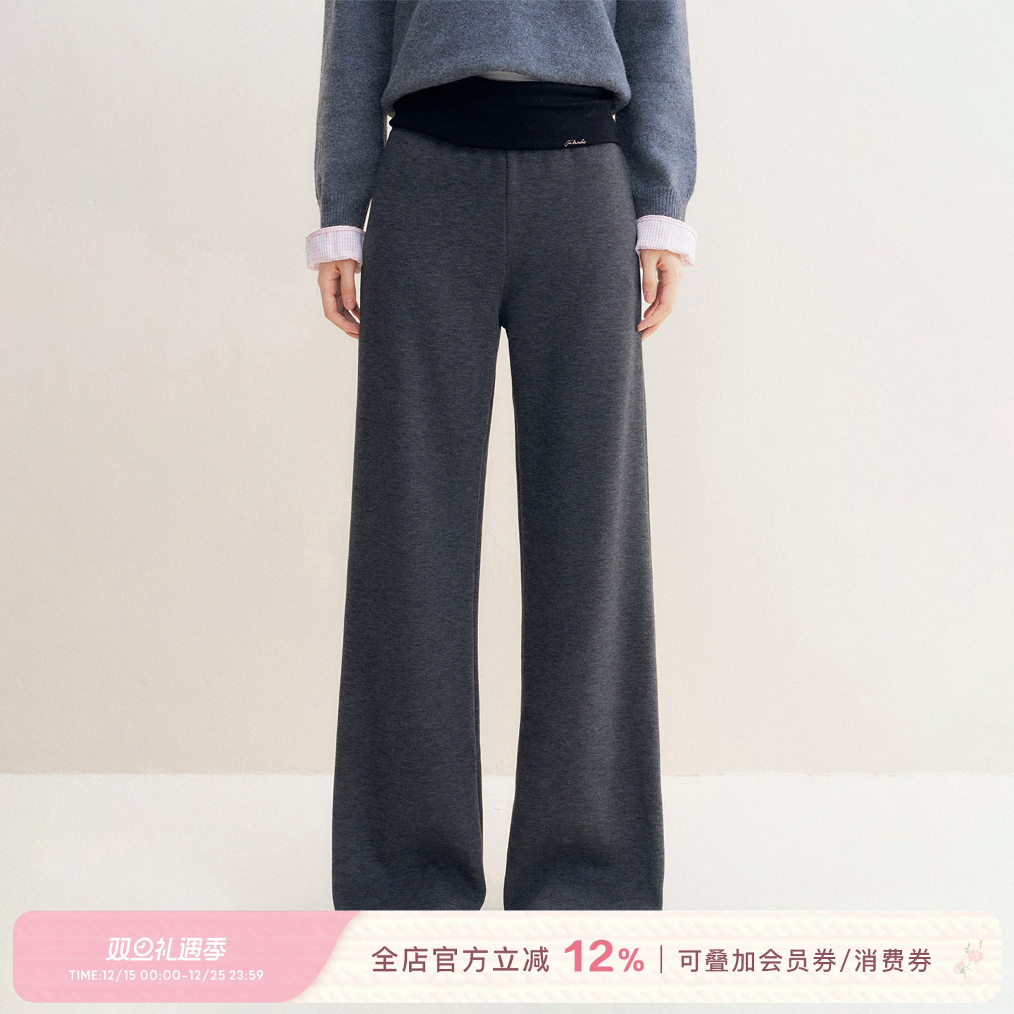 Kroche撞色翻边腰头宽松针织长裤