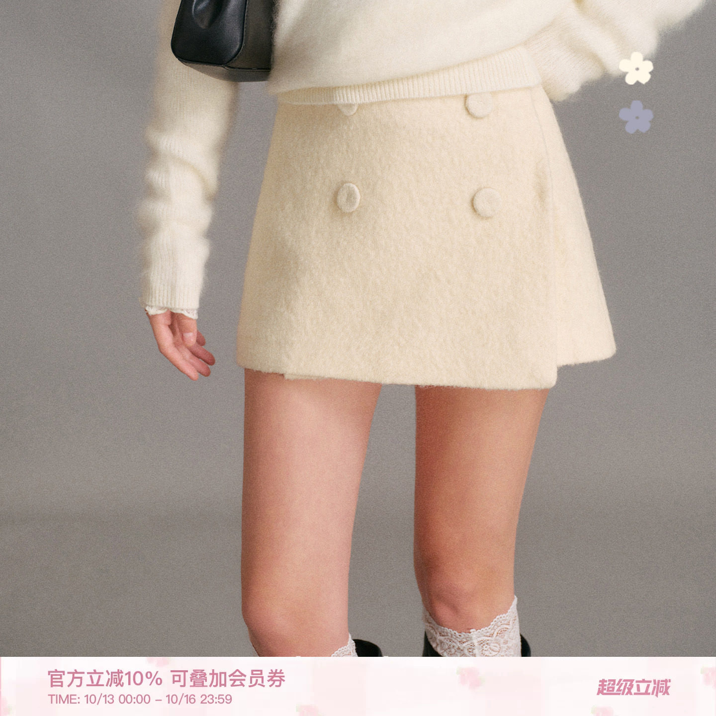 Kroche 26aw 羊毛混纺 云端糯绒 双排扣不规则搭片A字毛呢半身裙