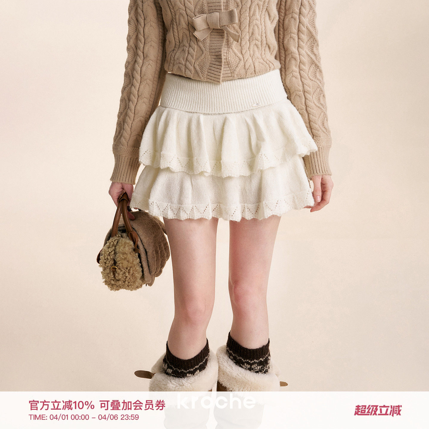 Kroche 浪漫法式 羊毛混纺 蕾丝镂空边高腰蛋糕短款半身裙