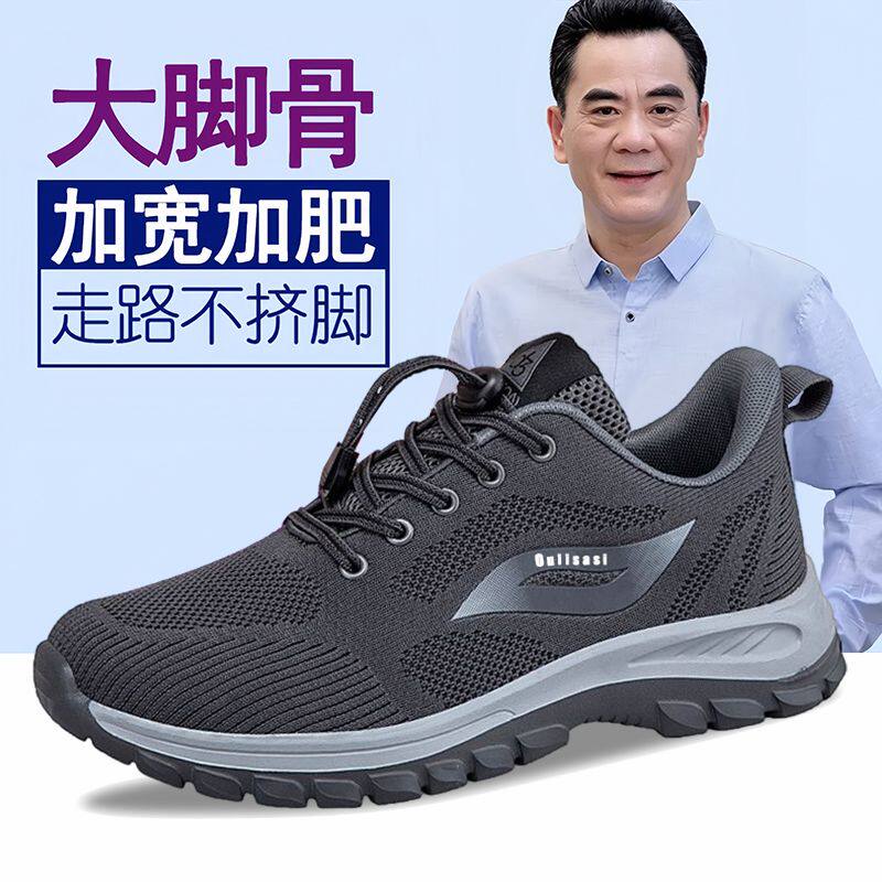回力老人鞋男女防滑休闲健步鞋透气中老年鞋跑步鞋网面运动鞋清仓