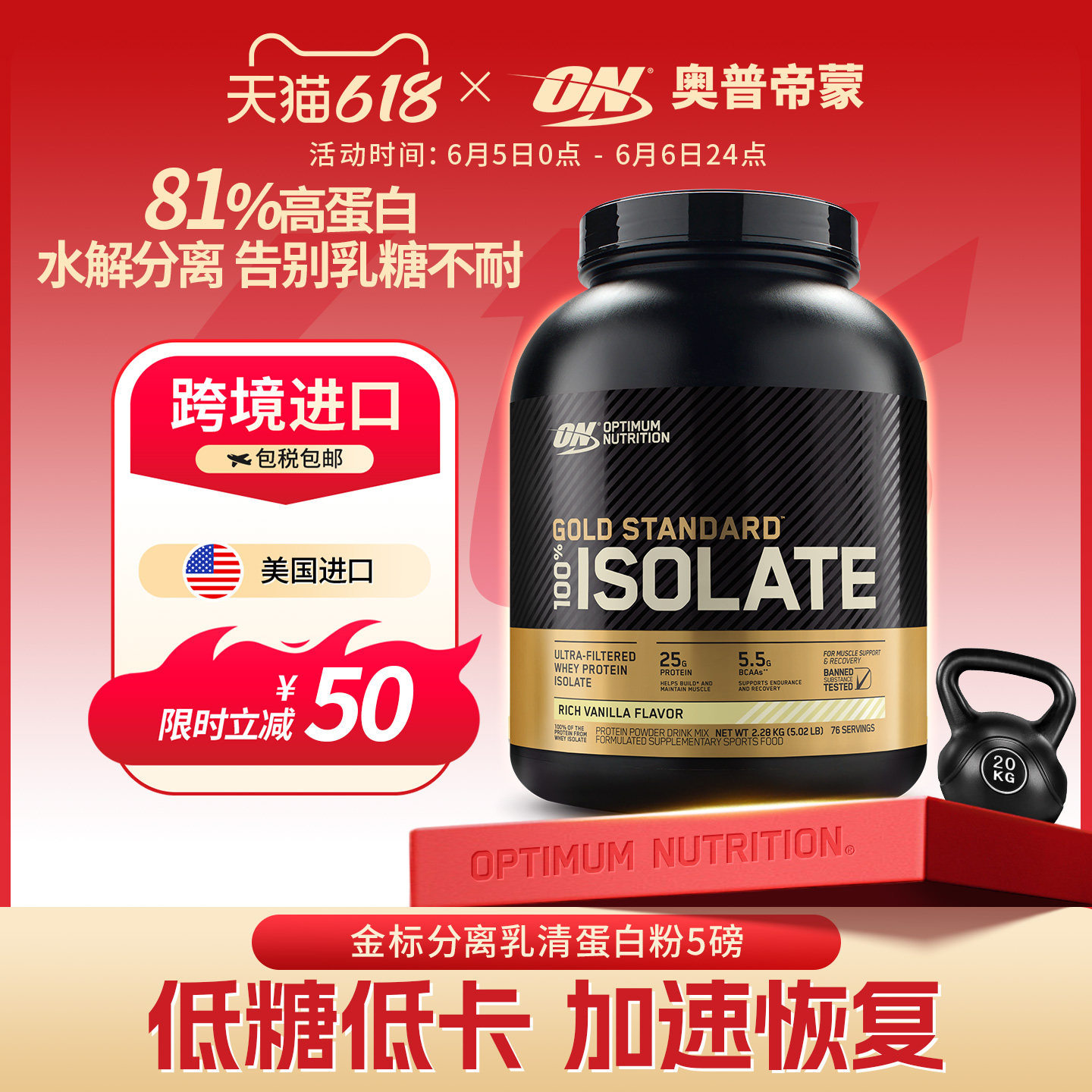 ON奥普帝蒙/金标分离乳清蛋白粉5磅 健身增肌 美国原装进口