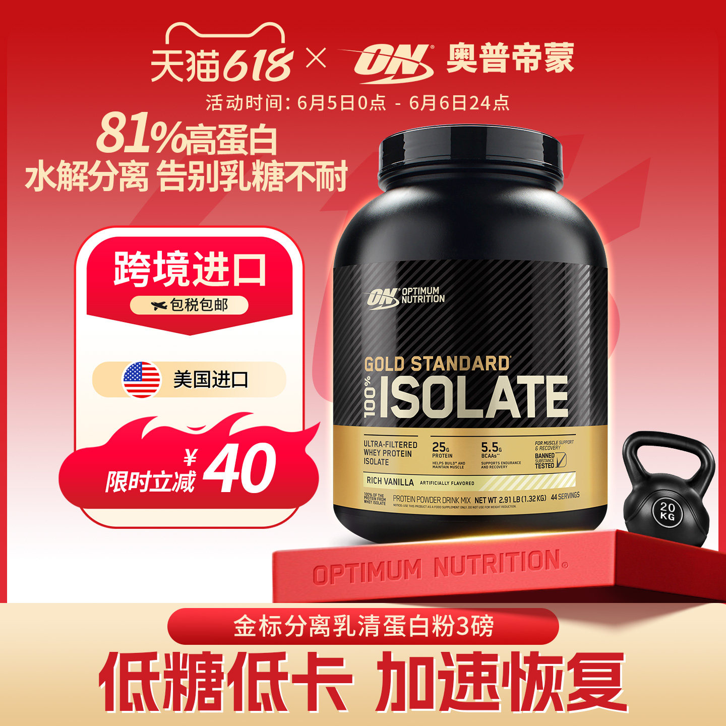 ON奥普帝蒙/金标分离乳清蛋白粉3磅 健身增肌 美国原装进口