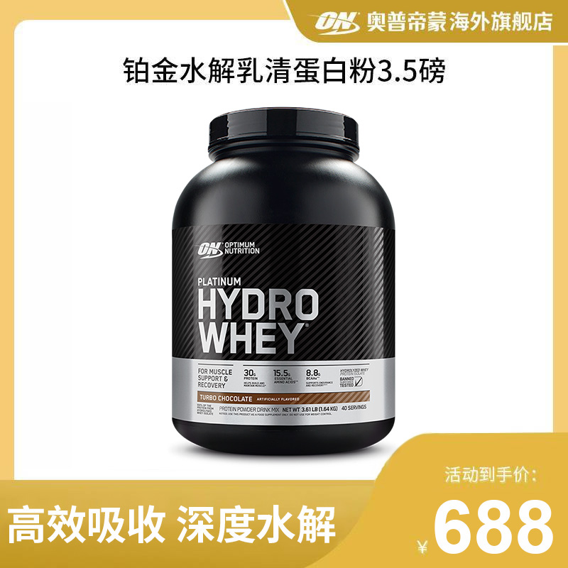 奥普帝蒙铂金分离水解