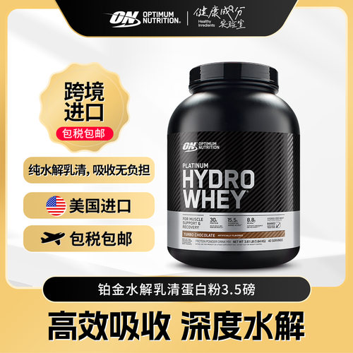 奥普帝蒙铂金分离水解