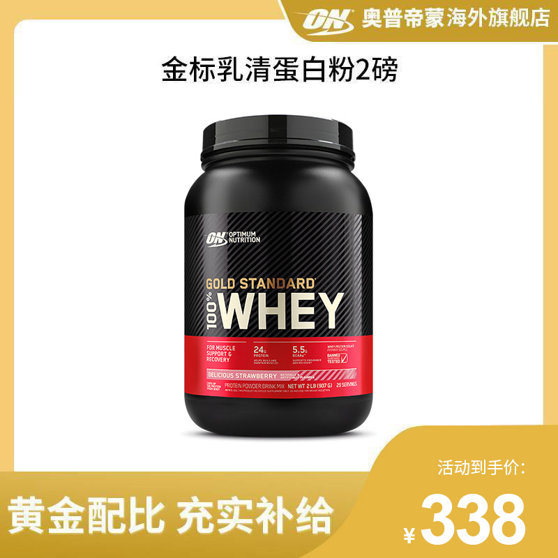 奥普帝蒙乳清蛋白粉ON