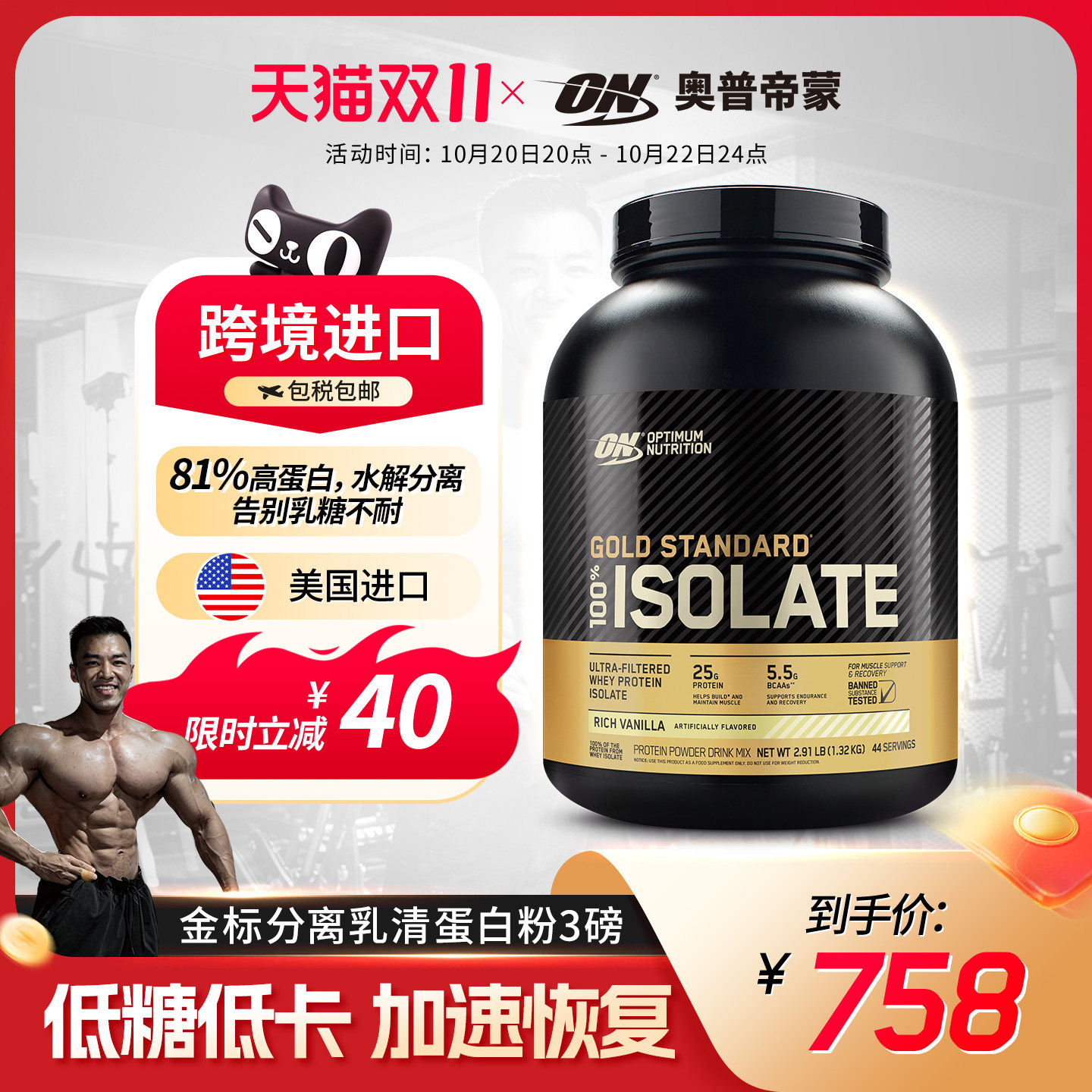 ON奥普帝蒙蛋白粉分离乳清
