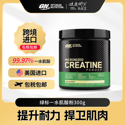 on肌酸粉300g健身补剂