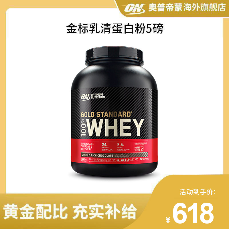 on健身营养增肌美国乳清蛋白粉