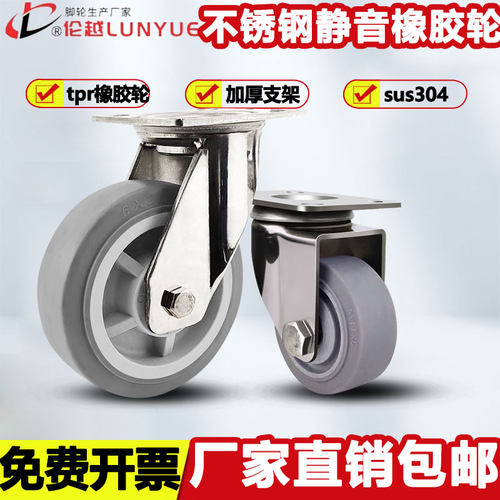 重型304不锈钢tpr橡胶轮静音软胶6寸8寸推车板车万向轮防水3寸4寸
