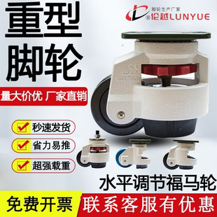特厚支撑设备轮水平调节轮福马轮40F60F80F80S120F100S120s150f