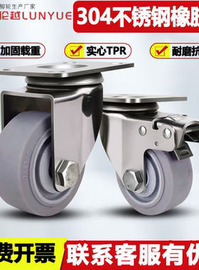 中型304不锈钢灰色橡胶静音轮万向轮3寸4寸5寸防水厨房推车餐车轮