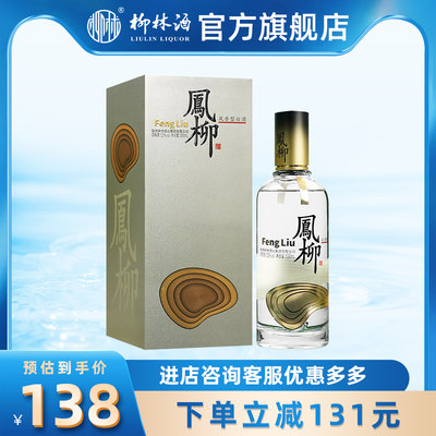 柳林酒500ml凤香型52度口粮酒