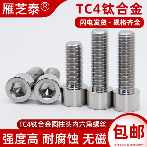 TC4钛合金无磁耐腐强度高轻量化